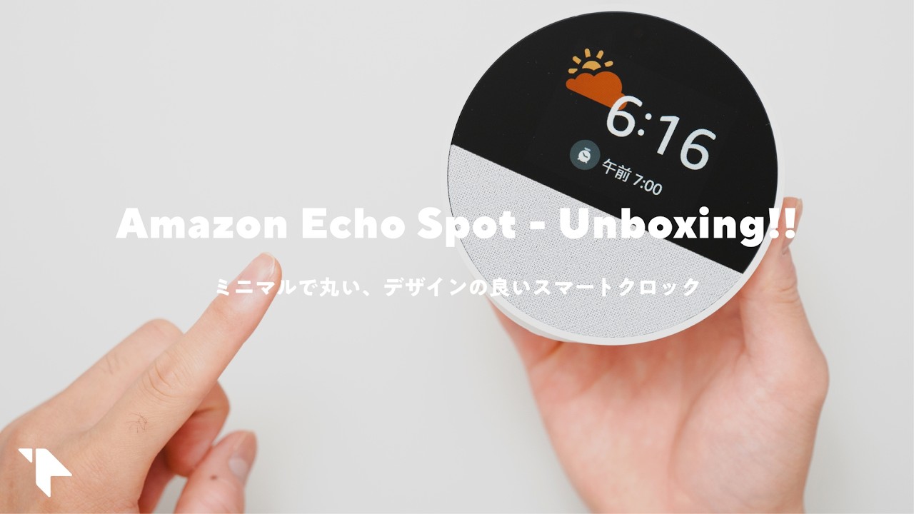 【今だけ半額!】Echo Spot買った!丸くてミニマル、必要十分なUIが最高にかわいい