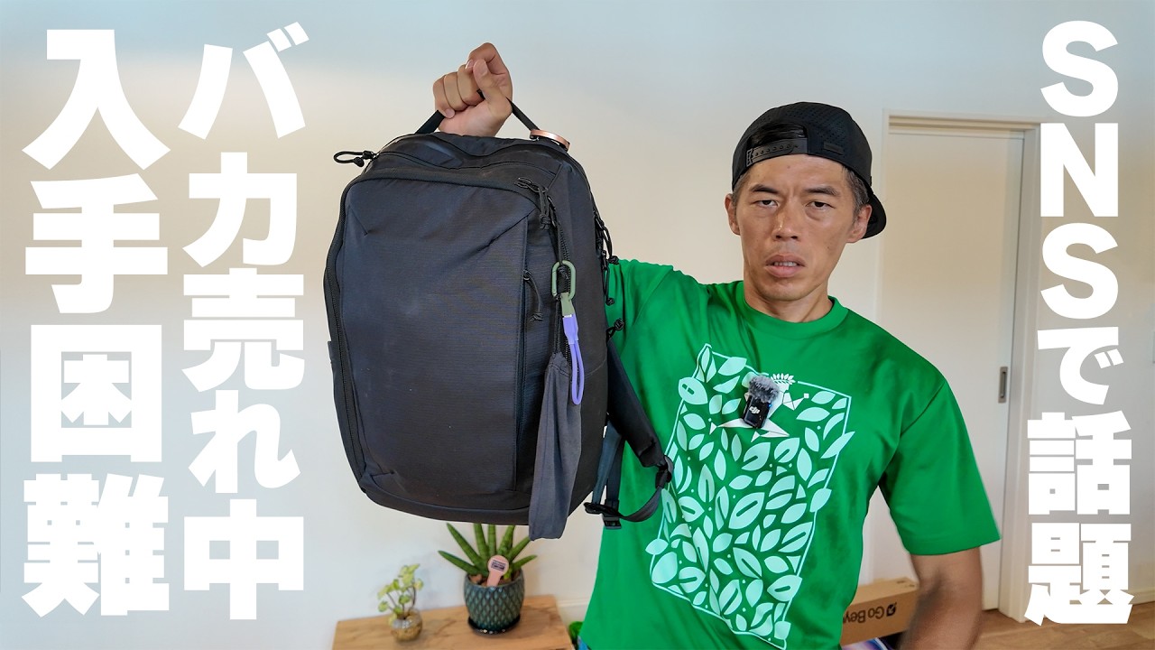 【SNSで話題】これ以上はないかも…。最高に使いやすいリュックを手に入れました!