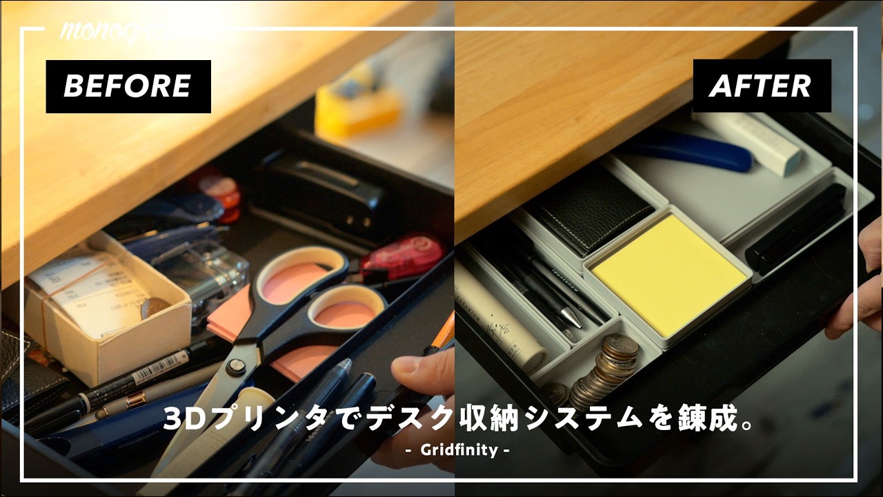【DIY】知識ゼロで作れるシンプルで便利な「デスク収納システム」の作り方を解説