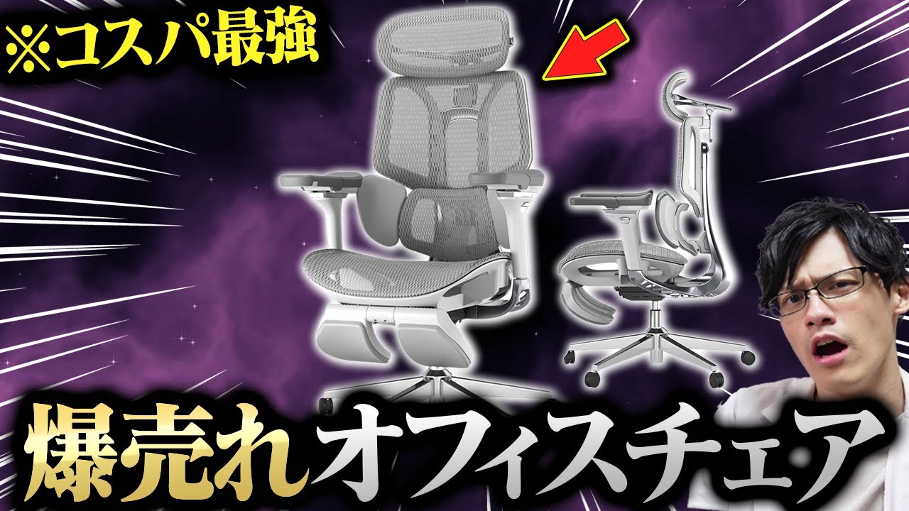 【HBADA E3 安すぎない?】腰に悩んでるならこれを買え!ランバーサポートが神すぎるコスパ最強オフィスチェアを見つけました
