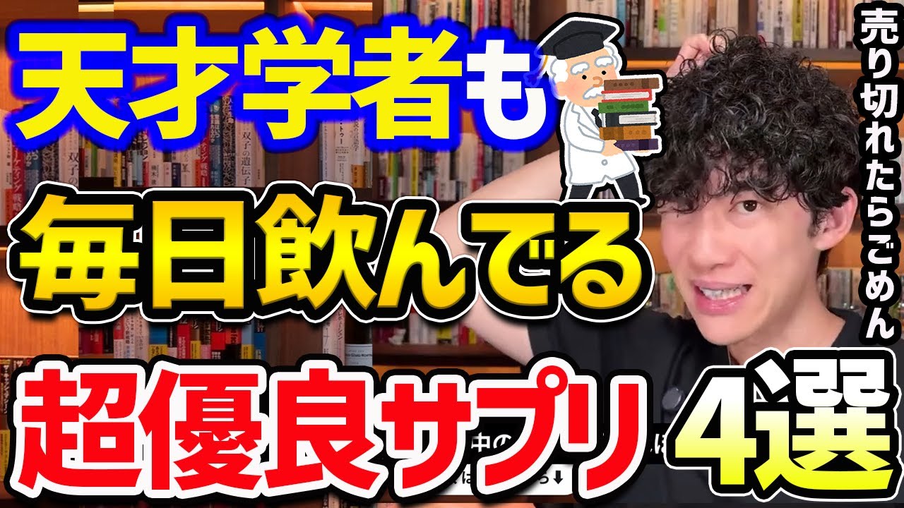 ぶっ飛んだ天才たちも使う【超優良サプリ】「医療におけるトップ50人」の1人にも選出された凄い人が飲んでいるサプリをご紹介!