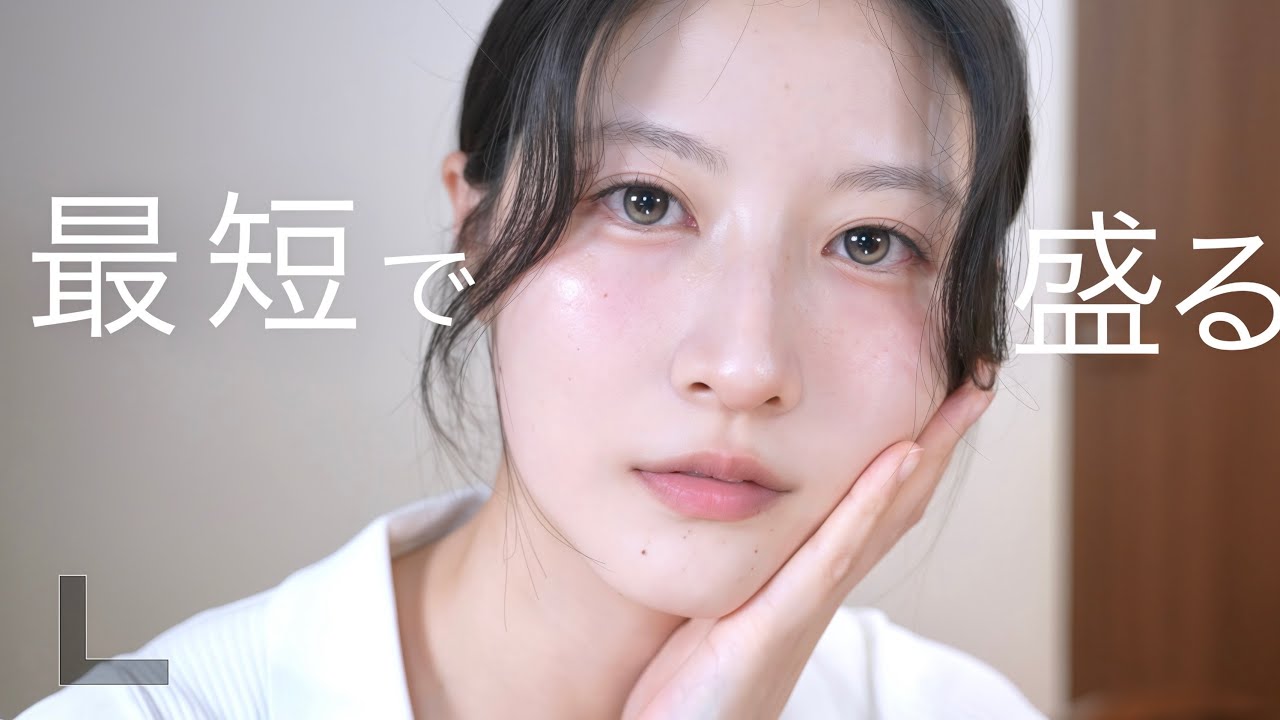 【朝10分】やる気ゼロでも簡単にできる最低限のスキンケアとメイク【時短/忙しい朝】