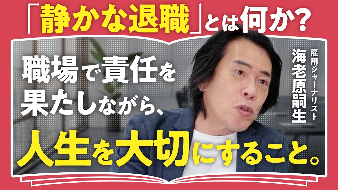 性別役割分担が壊れた今【”静かな退職”という選択】雇用ジャーナリスト・海老原嗣生が提案する共働きに最適な働き方(第2回/全3回)