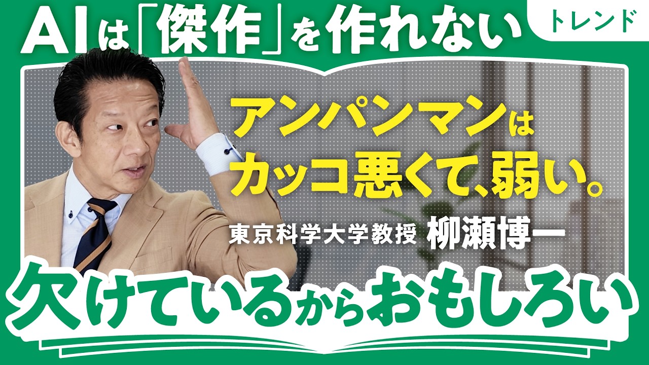 【メディアはもう終わった?】AIが"バズ製造機"になる時代──私たちは「欠けたもの」に惹かれる(第4回/全4回)