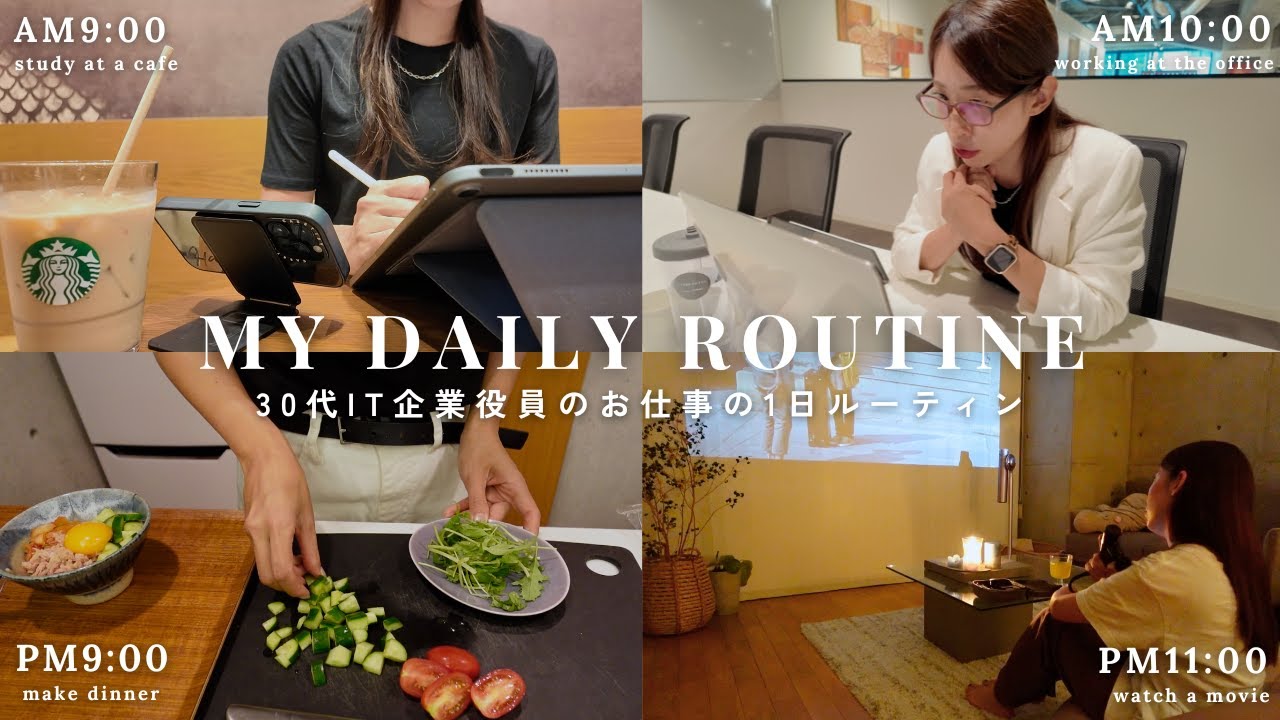 【Vlog】AM5時に起きる社会人の1日ルーティン💭5:00‐24:00|仕事,勉強,買い物