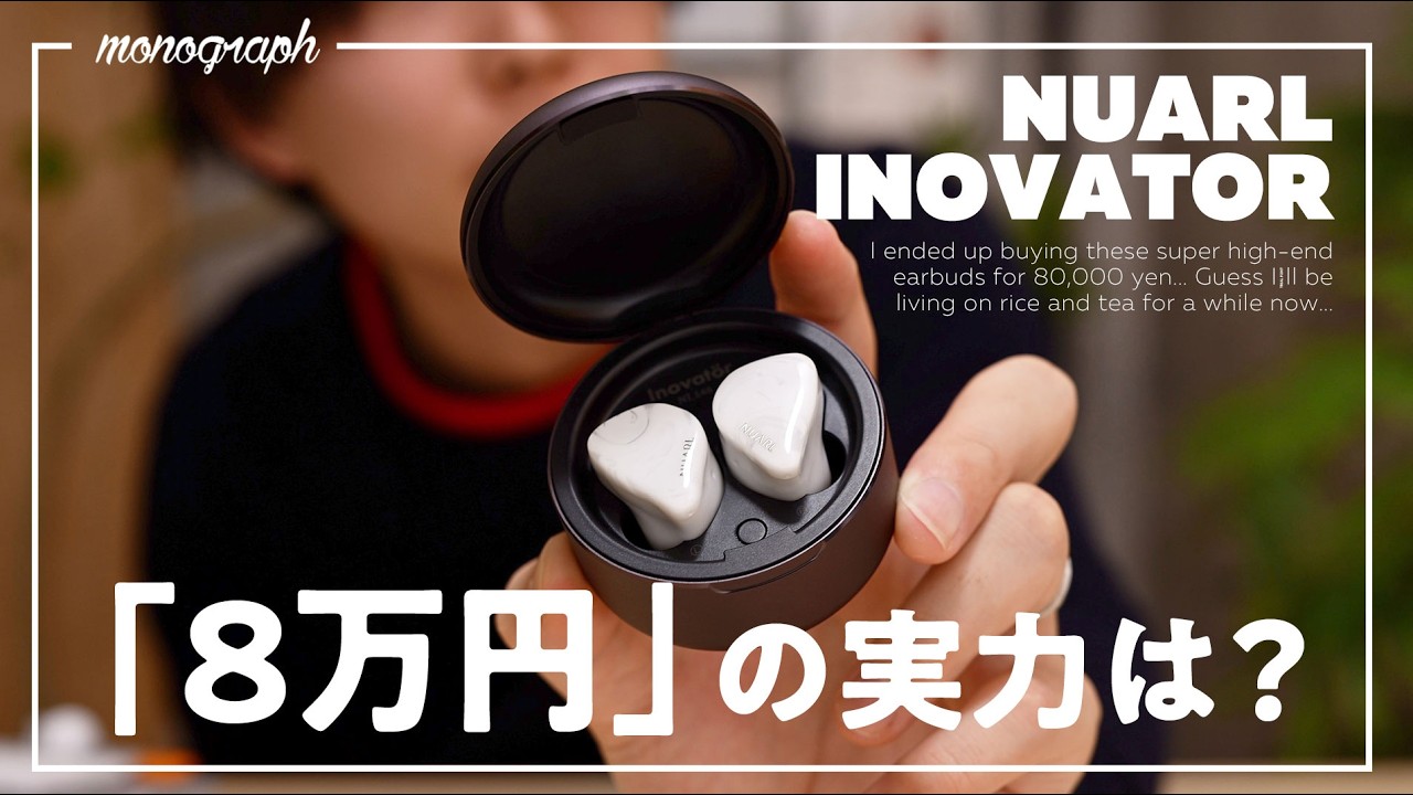 【大散財】「8万円」もする超高級ワイヤレスイヤホン、買っちゃったんだが⋯