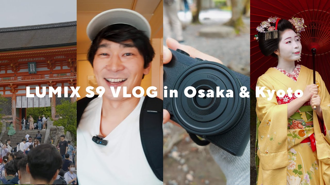 【VLOG&作例】LUMIX S9先行レビュー!さっそくYouTuberたちとフォトウォーク in 大阪&京都