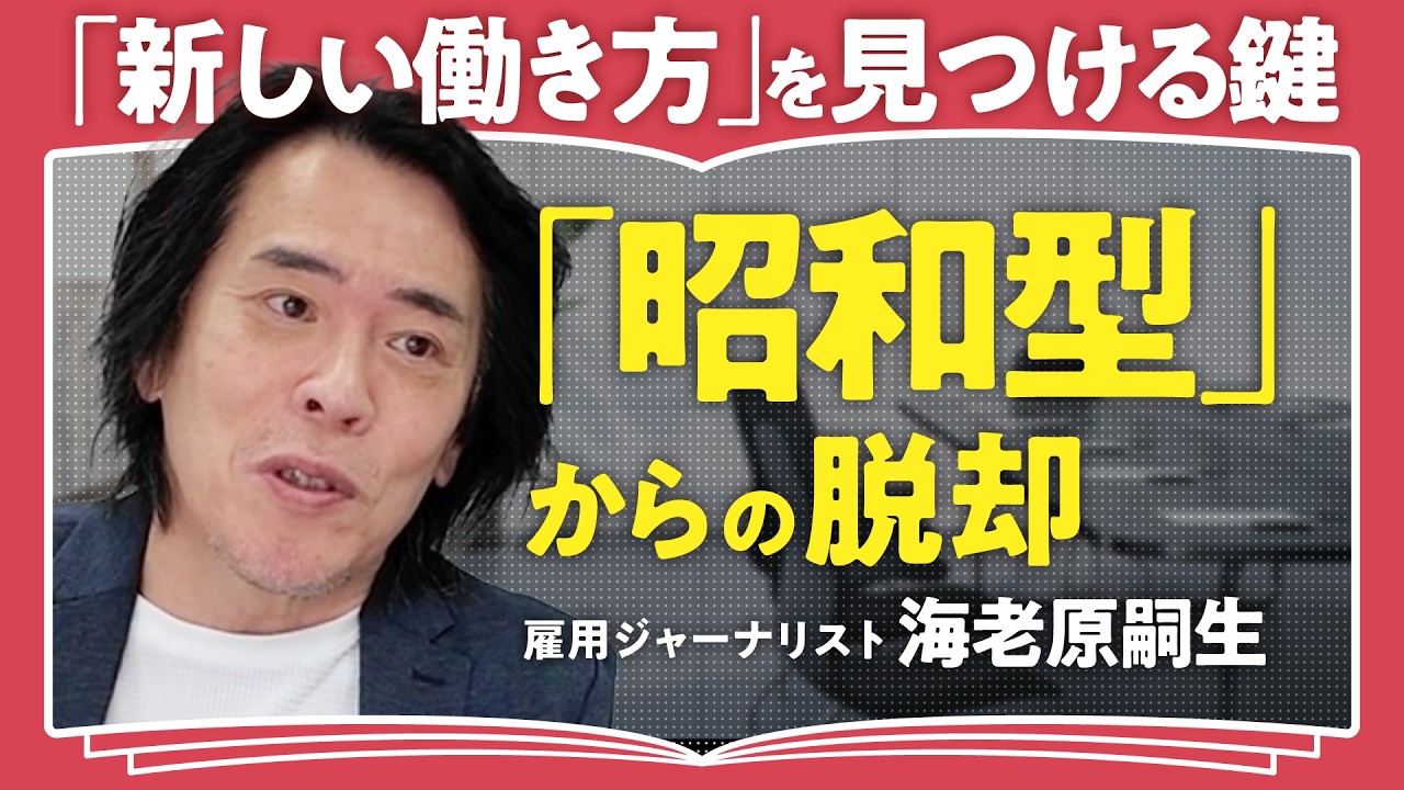 【AI社会でどう変わる?】雇用プロと見通す今後の10年/PCで完結する仕事は置き換わる!進むセルフ化でなくなる仕事【男女老成・ゆるく長く】(第3回/全3回)
