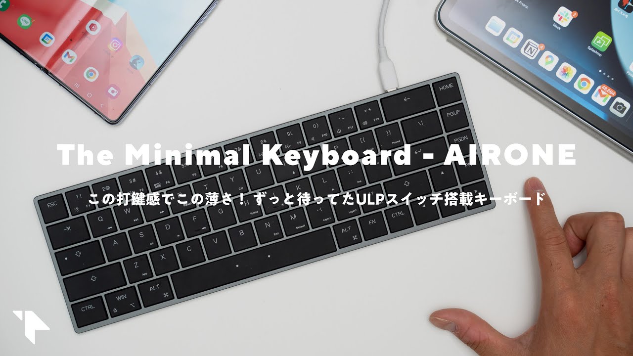 【ずっと待ってた】この打鍵感でこの薄さ!サクサク感が気持ち良いコンパクトキーボード|Mistel AIRONE