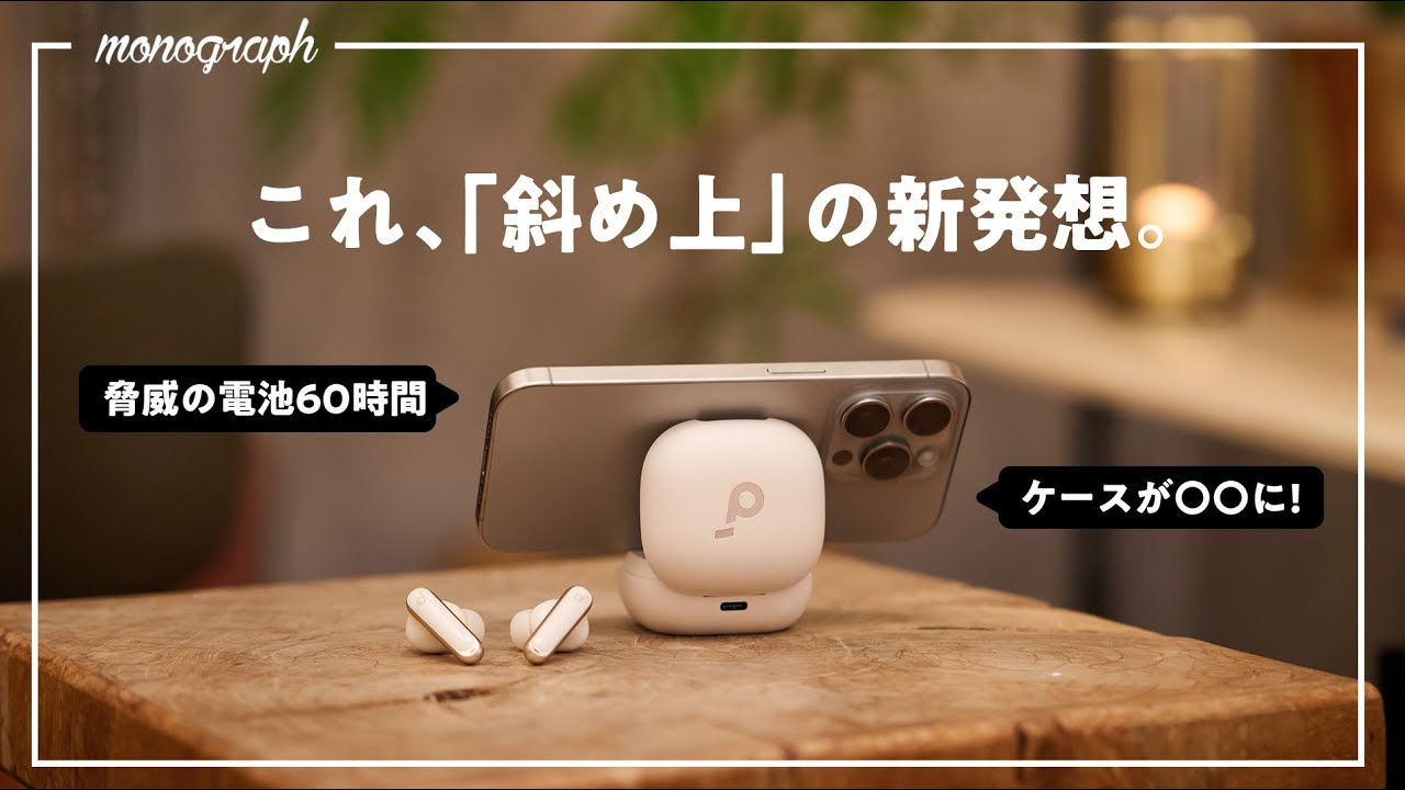 【7,990円】Ankerから超コスパ&斜め上過ぎる新発想のワイヤレスイヤホンが出てきてしまった…!