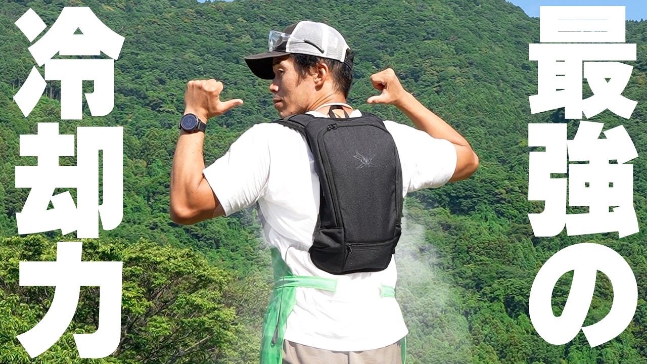 【最新型】最強の冷却能力!アイスマンの冷却服がヤバい!