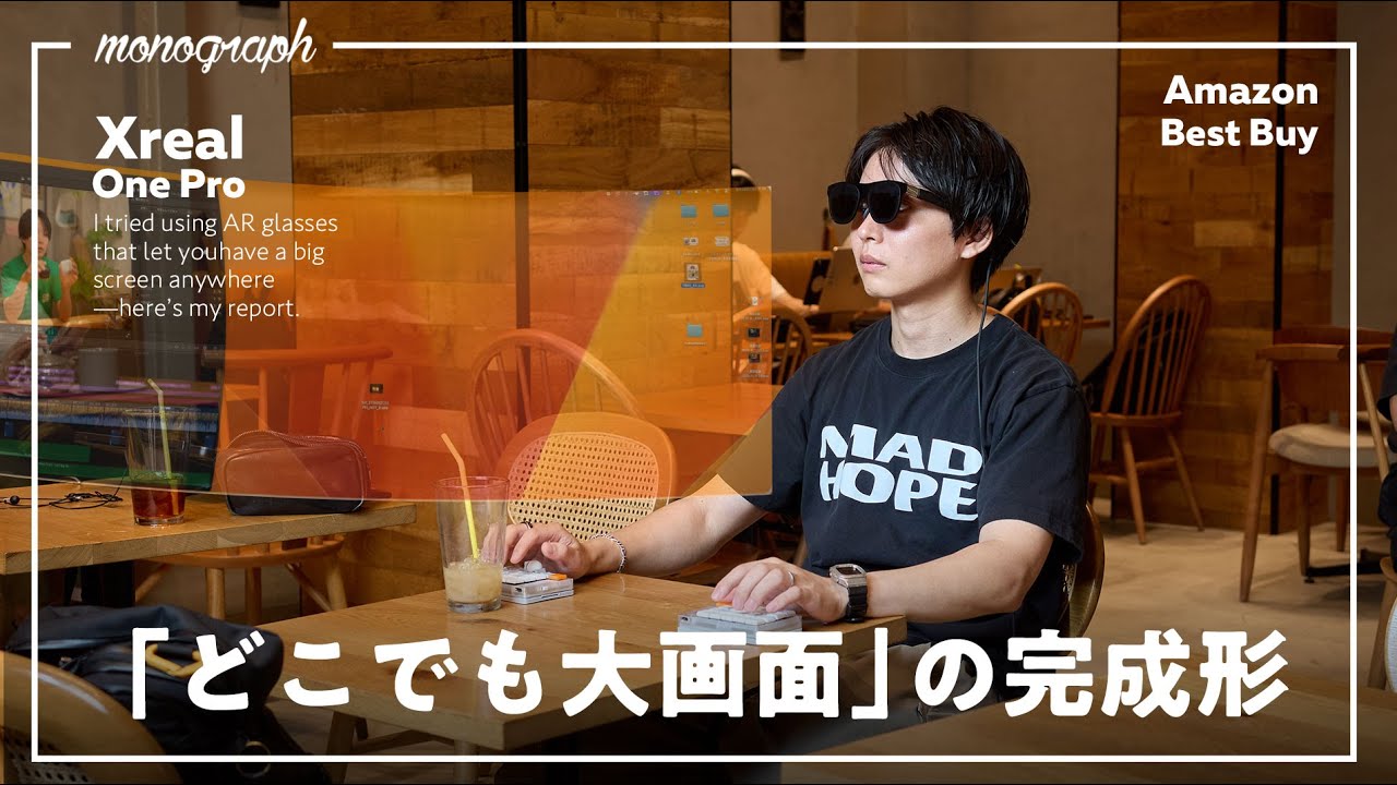 【衝撃】Xrealの最新スマートグラス、今までとレベルが違うんだが…