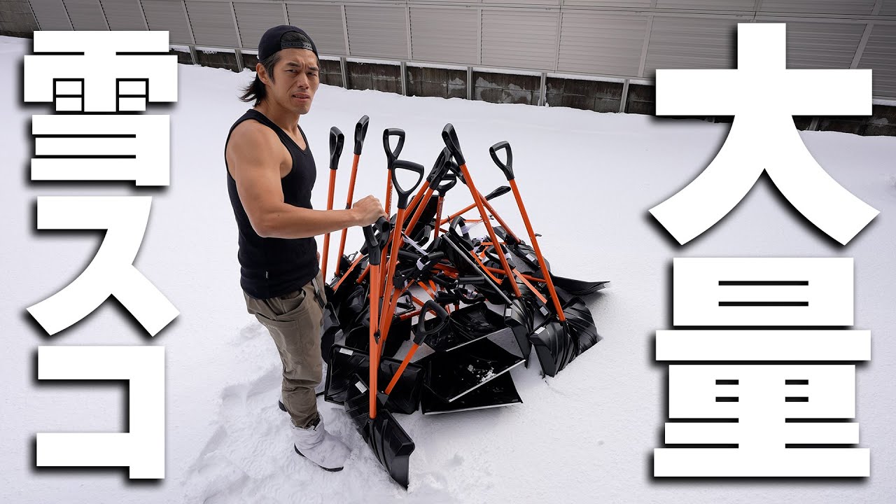 ナニこれ!?家に大量のスコップ届きましたwww