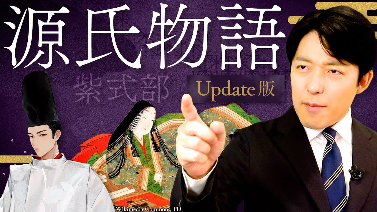 【源氏物語】恋多き美男子光源氏!平安貴族の政治と恋愛事情を完全解説!【Update版】