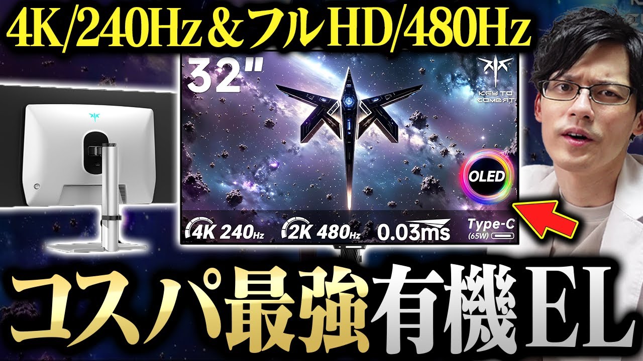 【コスパ最強】KTCのデュアルモード有機ELゲーミングモニターがリモコン付きで安すぎる件【KTC G32P5】