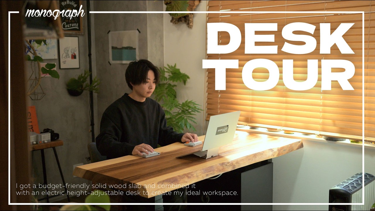 【デスクツアー】激安一枚板&電動昇降を組み合わせた理想のリモートデスク環境