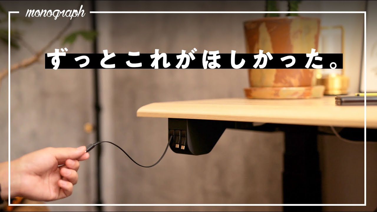 デスク下の「配線管理」を劇的に楽にするDIYを思い付きました