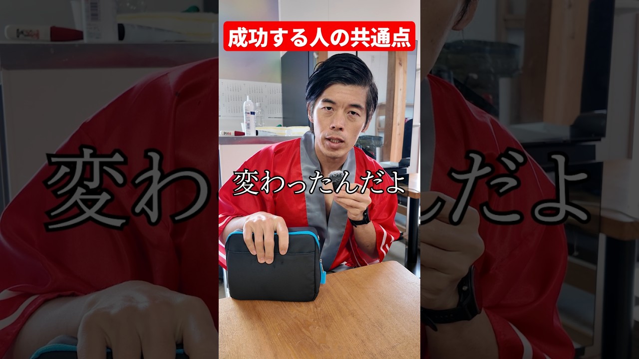 成功する人の共通点 #成功 #雑学 #ライフハック #成功者