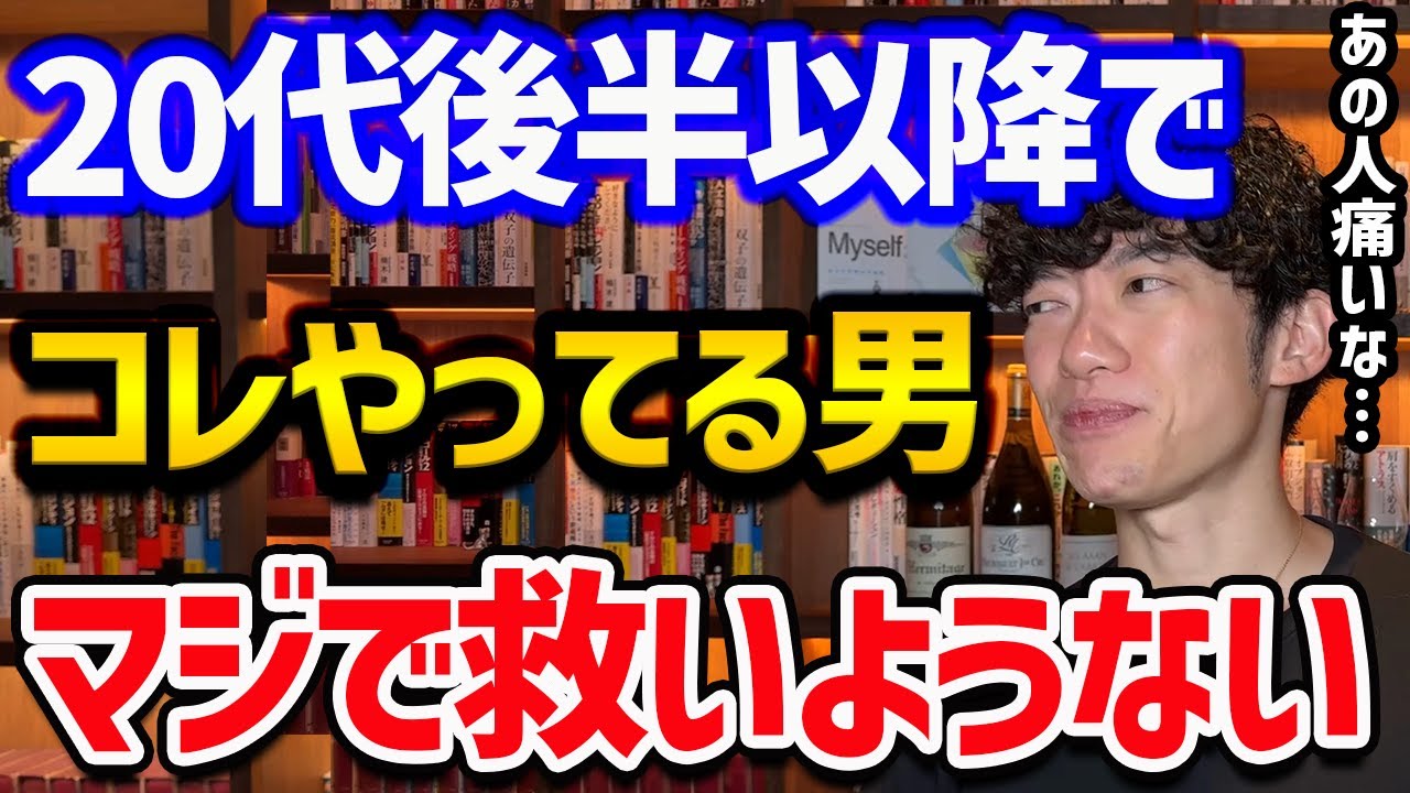 痛いと思われる男の行動TOP5