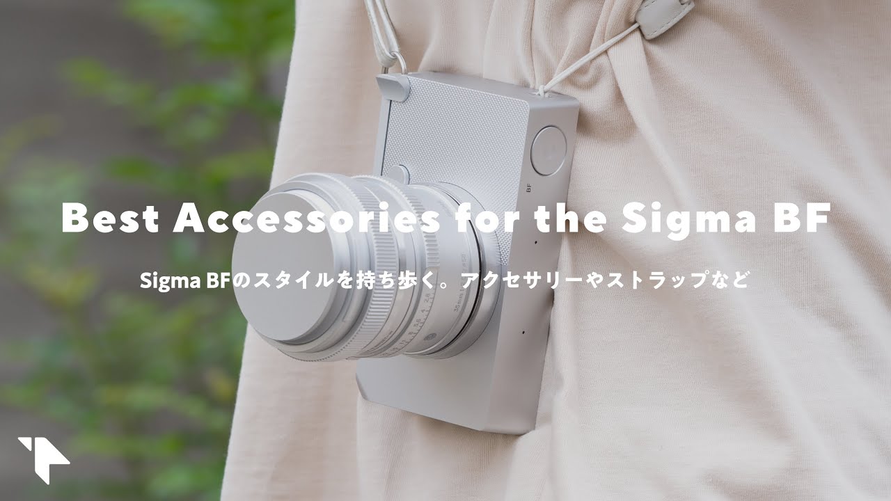 【Sigma BFがもっと好きになる】愛用するおすすめアクセサリーと周辺機器まとめ