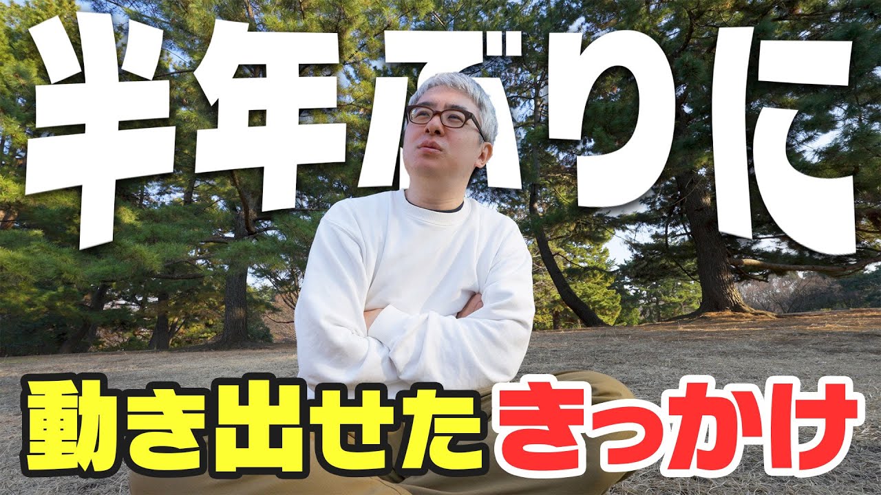 【先延ばし癖を治す!】仕事を半年間休んでいた私が、動き出せるようになったきっかけ
