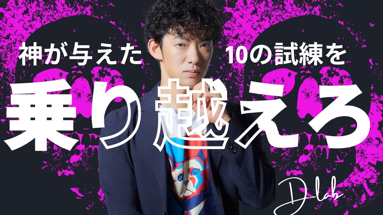 人生を勝ち取るために乗り越えるべき10の恐怖