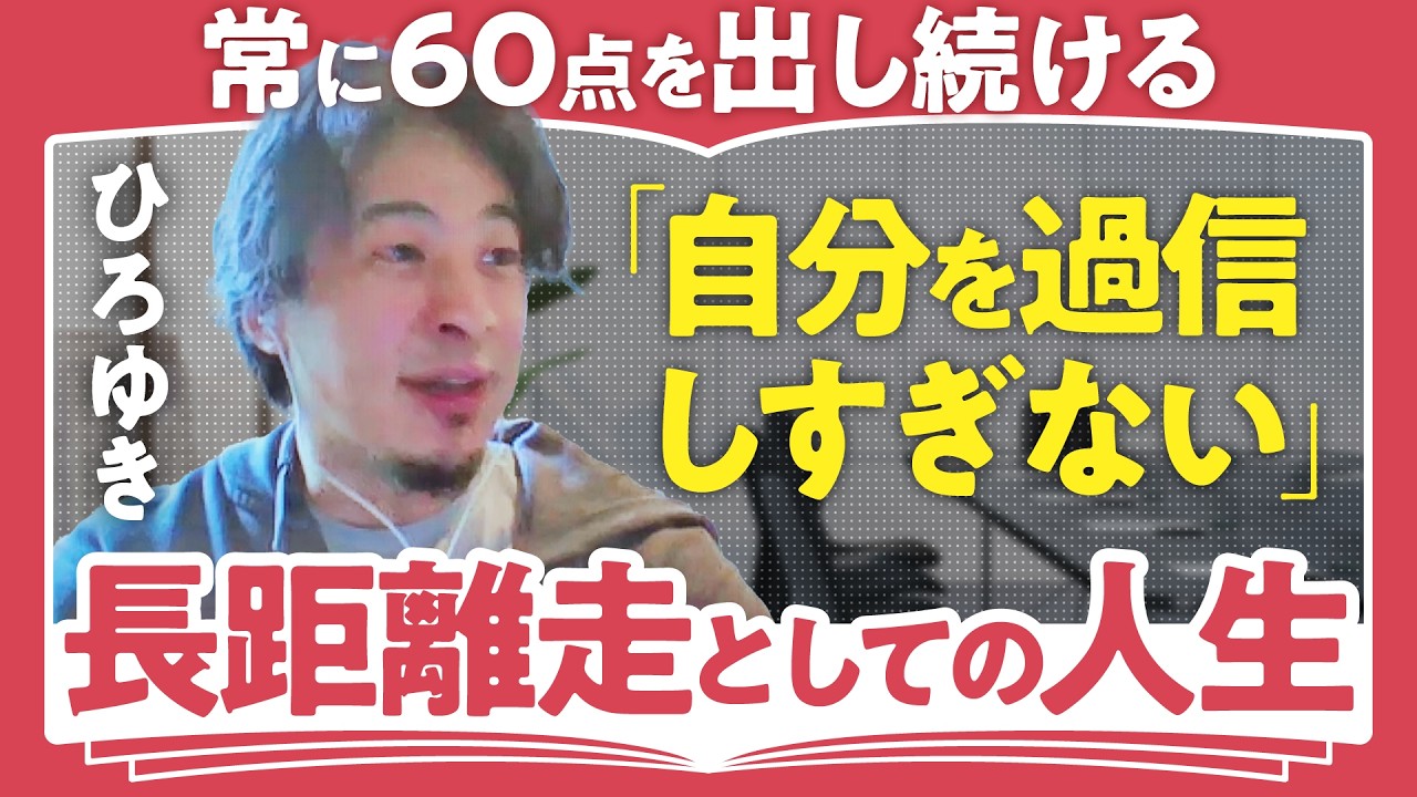 【2035年 最強の働き方】ユニークな才能=憧れる能力ではない/ひろゆきが語る「独自性の追求よりも能力の組み合わせ」が効果的な理由(第2回/全2回)