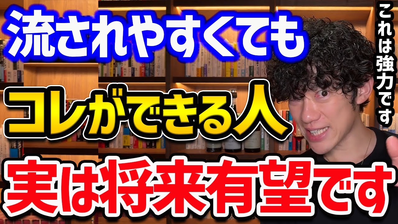 流されやすい人はこれしないと一生流されるTOP5
