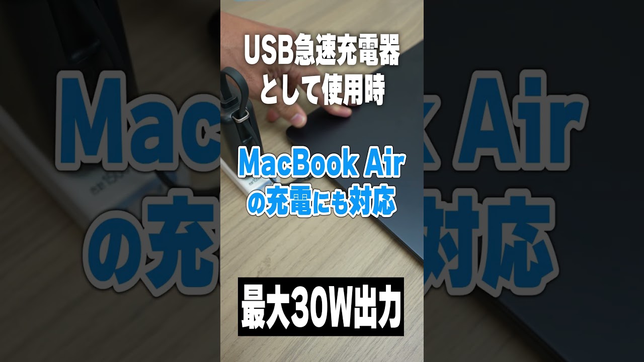 遂にゴール到達!?Ankerのオールインワン充電器がヤバすぎ!! #充電器 #Anker #ライフハック #モバイルバッテリー