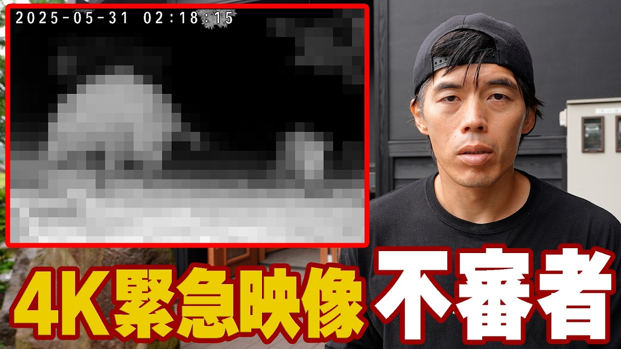 【緊急映像】4K配線レス防犯カメラが深夜侵入者を激撮