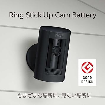 【2023年度グッドデザイン賞受賞】Ring Stick Up Cam Battery (リング スティックアップカム バッテリーモデル) | 外出先からも見守り可能、屋内・屋外で使える充電式セキュリティカメラ、デバイス盗難補償付き - ブラック | Ring Homeプラン30日間無料体験