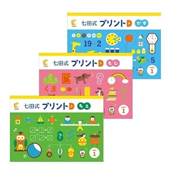 七田式プリントD