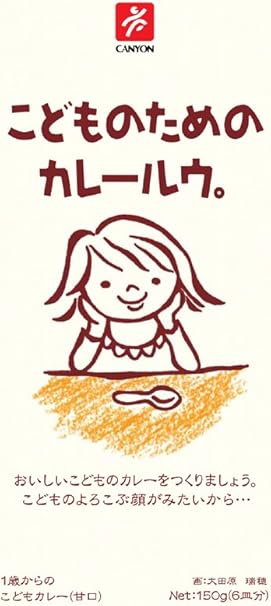 キャニオンスパイス こどものためのカレールウ 150g×10個