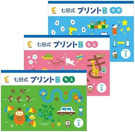 「七田式プリントB」 ひらがなが読めるお子さま向け