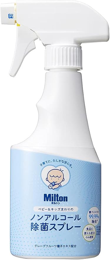 ミルトン Miltonベビー&キッズまわりのノンアルコール除菌スプレー
