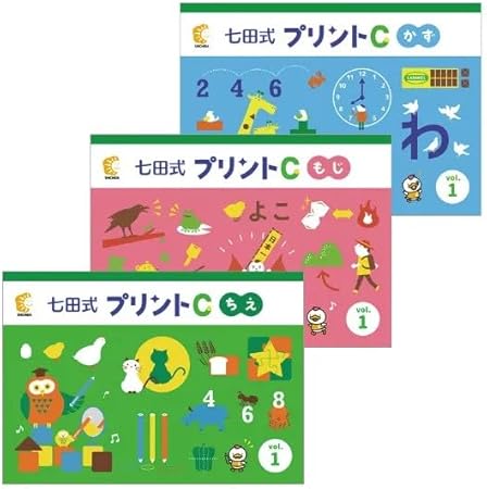 「七田式プリントC」 ひらがなや単語が書ける、10までのたしざんができるお子さまに