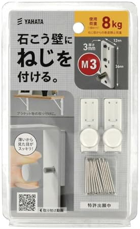 金具用石こうピンLONG白【2個入り】 M3x10 石こう壁 金具用 DIY 壁面 インテリア 簡単 取り付け 工具不要 4944825554514