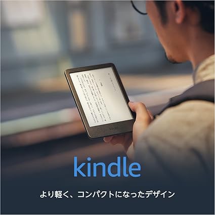 Kindle (16GB) 6インチディスプレイ 電子書籍リーダー デニムブルー 広告なし