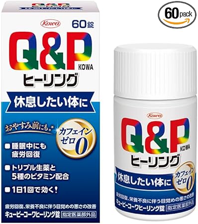 キューピーコーワヒーリング錠 60錠 疲労回復・予防 目覚めの悪さの改善 カフェインゼロ【指定医薬部外品】