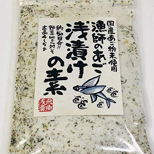 国産あご粉末使用 漁師のあご 浅漬けの素 230g(約50回分野菜100gに対して本品4~5g)内野海産