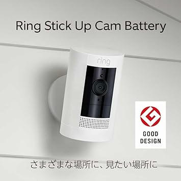 【2023年度グッドデザイン賞受賞】Ring Stick Up Cam Battery (リング スティックアップカム バッテリーモデル) | 外出先からも見守り可能、屋内・屋外で使える充電式セキュリティカメラ、デバイス盗難補償付き - ホワイト | Ring Homeプラン30日間無料体験