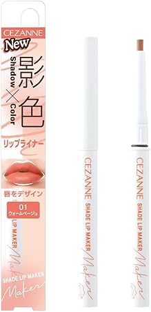 セザンヌ 影色リップメイカー01 ウォームベージュ 0.25g リップライナー 小顔メイク