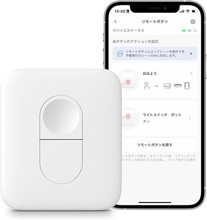 SwitchBot スイッチボット リモートボタン ワンタッチ SwitchBot複数デバイスに対応 ワンボタンで複数デバイス同時制御 シーンに対応 スマートホーム 置き場所自由 遠隔操作 物理ボタン コンパクト Bluetooth4.2