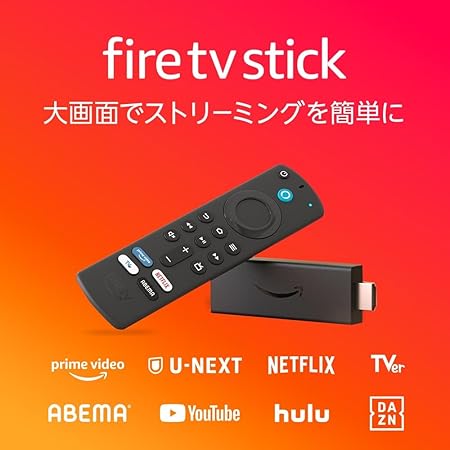 Fire TV Stick 第3世代 | HD対応スタンダードモデル | ストリーミングメディアプレイヤー【2021年発売】