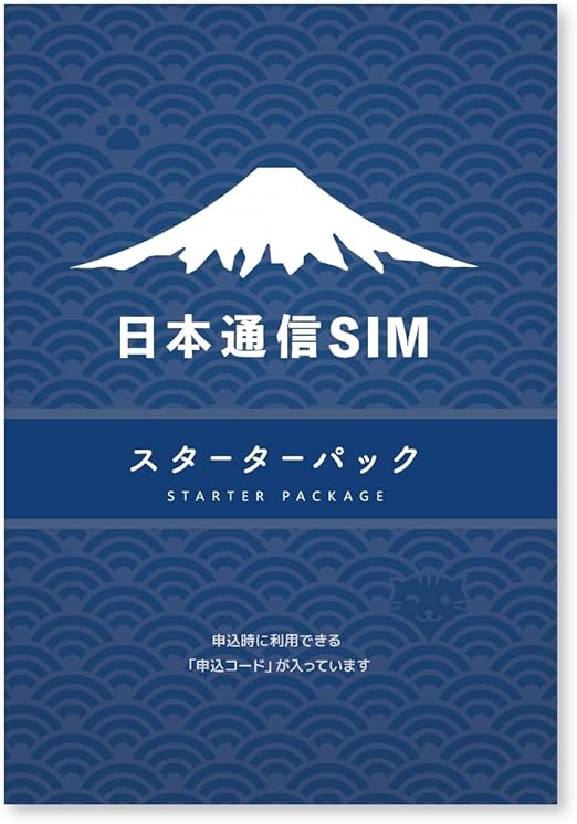 【日本通信SIM】 音声対応:合理的(シンプル290プラン、みんなのプラン、50GBプラン、他)またはデータ通信専用:(ネットだけプラン)から選んでお申込みいただける新スターターパック NT-ST2-P