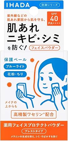 イハダ 薬用フェイスプロテクトパウダー SPF40 PA++++ 9g
