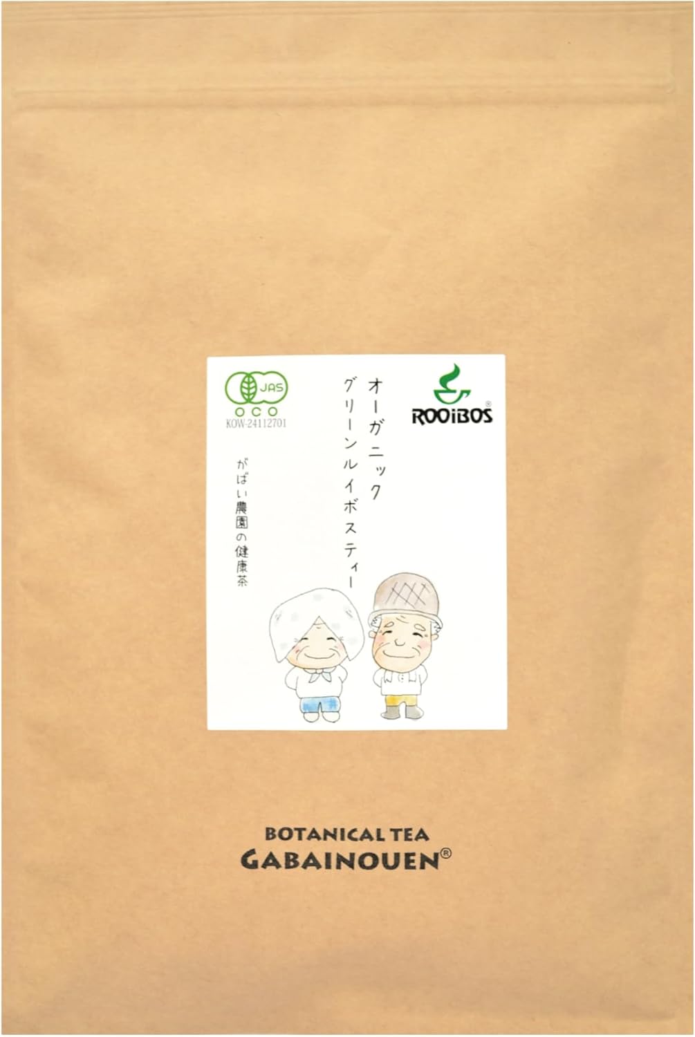 がばい農園 オーガニック グリーンルイボスティー 3g×30包 有機JAS お茶 ノンカフェイン 健康茶 ティーバッグ無添加 南アフリカ産