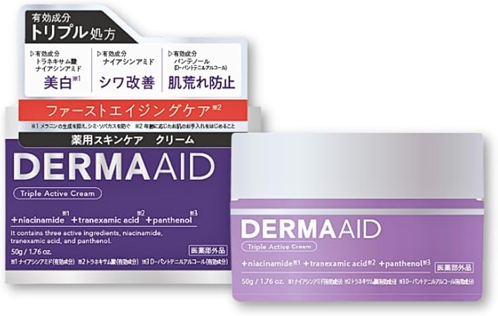 DERMAAID (ダーマエイド) トリプルアクティブクリーム 50g 医薬部外品 クリーム 美白 シミ予防 シワ改善 肌荒れ防止 エイジングケア 薬用 ナイアシンアミド トラネキサム酸 パンテノール スキンケア