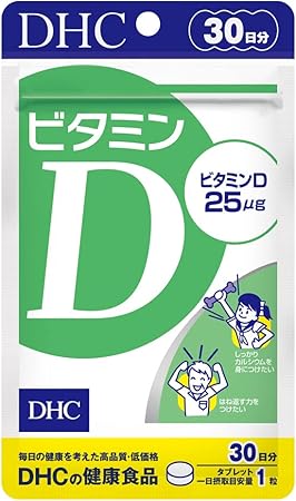 DHC ビタミンD 30日分