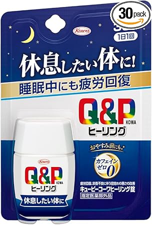 キューピーコーワヒーリング錠 30錠 疲労回復・予防 目覚めの悪さの改善 カフェインゼロ【指定医薬部外品】